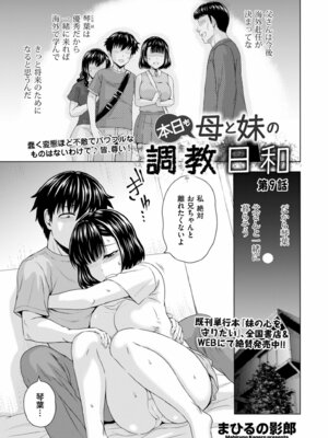 メンズゴールド 2024年11月号 [DL版]_083