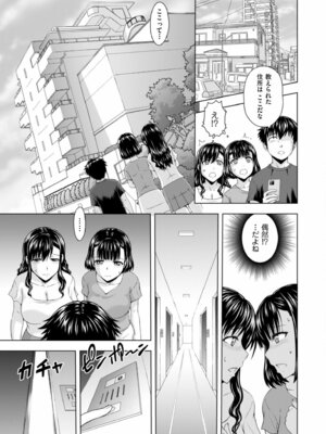 メンズゴールド 2024年11月号 [DL版]_085