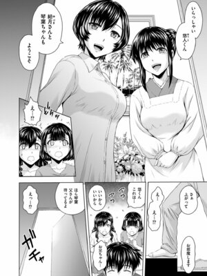 メンズゴールド 2024年11月号 [DL版]_086