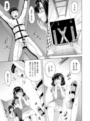 メンズゴールド 2024年11月号 [DL版]_087