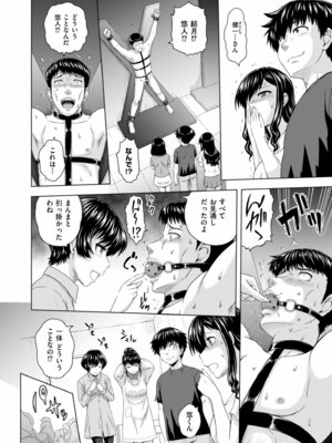 メンズゴールド 2024年11月号 [DL版]_088