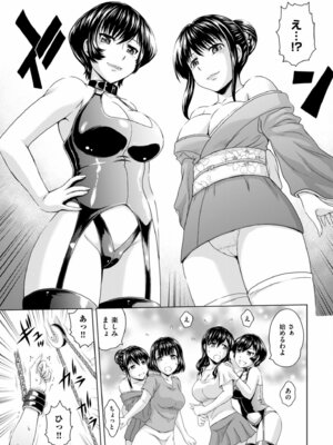 メンズゴールド 2024年11月号 [DL版]_089