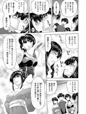 メンズゴールド 2024年11月号 [DL版]_091