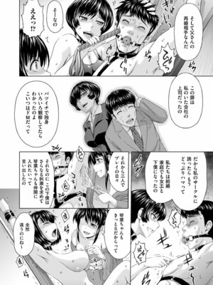 メンズゴールド 2024年11月号 [DL版]_092