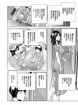 メンズゴールド 2024年11月号 [DL版]_104