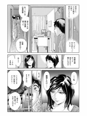 メンズゴールド 2024年11月号 [DL版]_105