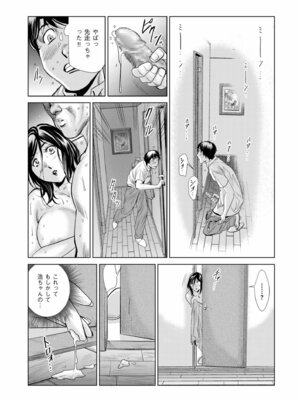 メンズゴールド 2024年11月号 [DL版]_109