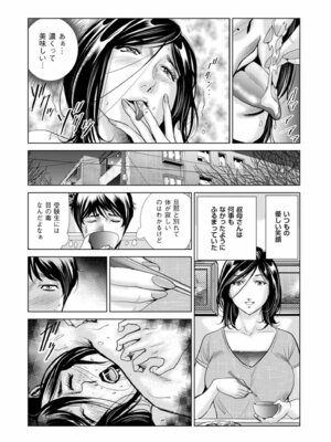 メンズゴールド 2024年11月号 [DL版]_110