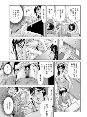 メンズゴールド 2024年11月号 [DL版]_113