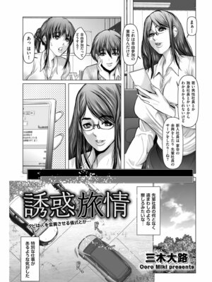 メンズゴールド 2024年11月号 [DL版]_122