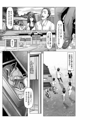 メンズゴールド 2024年11月号 [DL版]_123