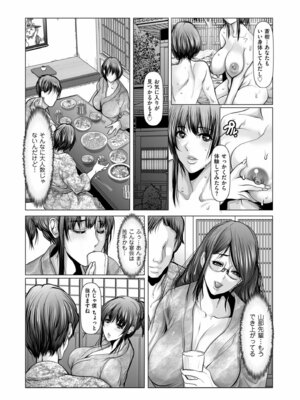 メンズゴールド 2024年11月号 [DL版]_128