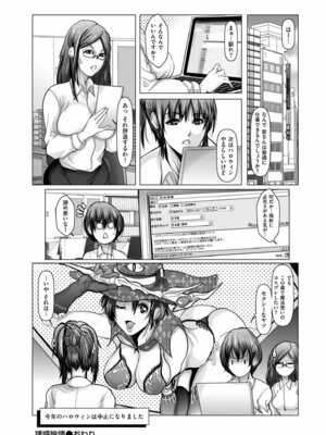 メンズゴールド 2024年11月号 [DL版]_140