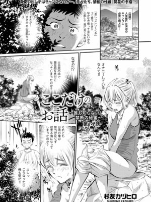 メンズゴールド 2024年11月号 [DL版]_141