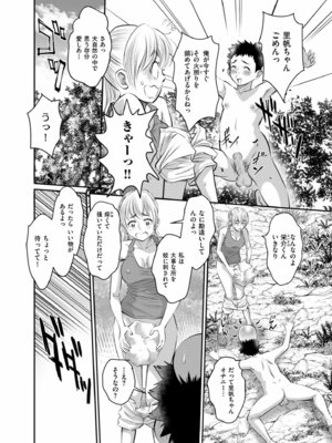 メンズゴールド 2024年11月号 [DL版]_142