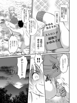 メンズゴールド 2024年11月号 [DL版]_143