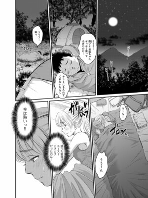 メンズゴールド 2024年11月号 [DL版]_144