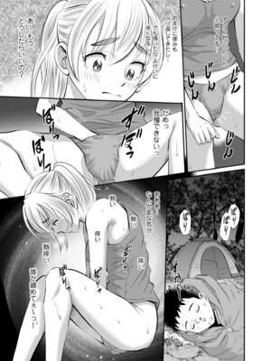 メンズゴールド 2024年11月号 [DL版]_145