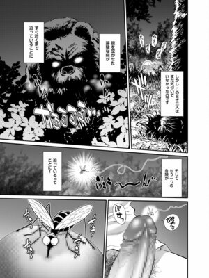 メンズゴールド 2024年11月号 [DL版]_149