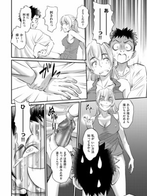 メンズゴールド 2024年11月号 [DL版]_150