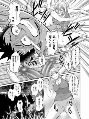 メンズゴールド 2024年11月号 [DL版]_151