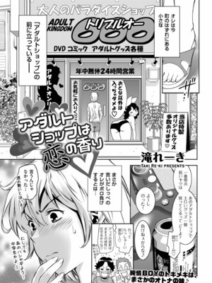 メンズゴールド 2024年11月号 [DL版]_159