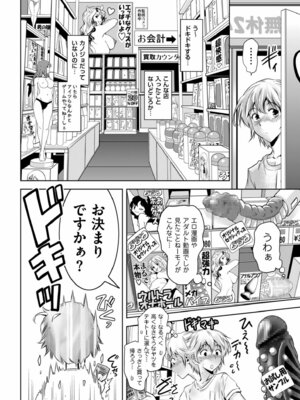 メンズゴールド 2024年11月号 [DL版]_160