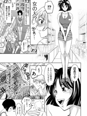 メンズゴールド 2024年11月号 [DL版]_161