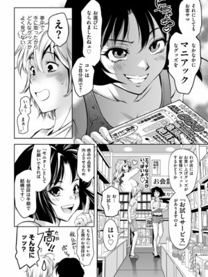 メンズゴールド 2024年11月号 [DL版]_162