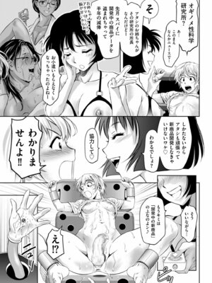 メンズゴールド 2024年11月号 [DL版]_169