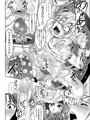 メンズゴールド 2024年11月号 [DL版]_170