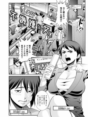 メンズゴールド 2024年11月号 [DL版]_184