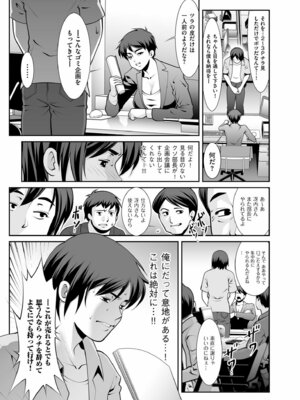 メンズゴールド 2024年11月号 [DL版]_185