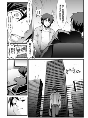 メンズゴールド 2024年11月号 [DL版]_186