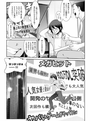 メンズゴールド 2024年11月号 [DL版]_188