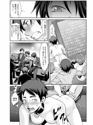 メンズゴールド 2024年11月号 [DL版]_190