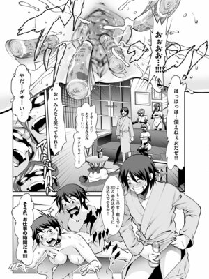 メンズゴールド 2024年11月号 [DL版]_193