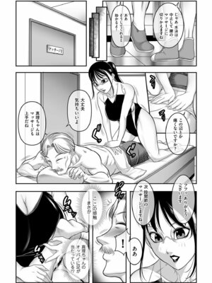 メンズゴールド 2024年11月号 [DL版]_203