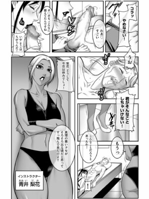 メンズゴールド 2024年11月号 [DL版]_206