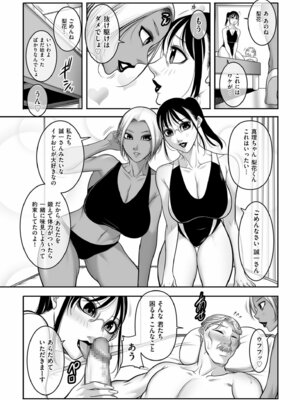 メンズゴールド 2024年11月号 [DL版]_207