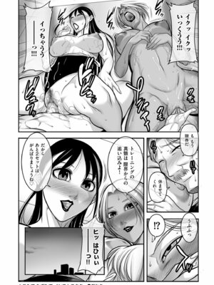 メンズゴールド 2024年11月号 [DL版]_218