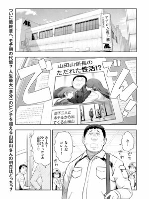 メンズゴールド 2024年11月号 [DL版]_219