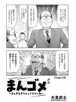 メンズゴールド 2024年11月号 [DL版]_220