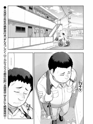 メンズゴールド 2024年11月号 [DL版]_221