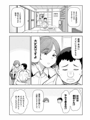 メンズゴールド 2024年11月号 [DL版]_222