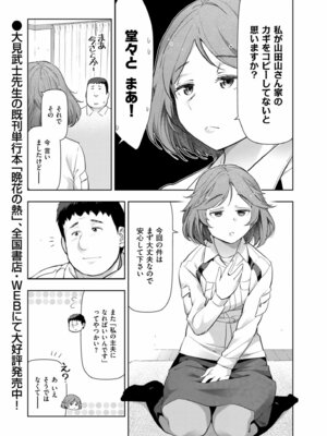 メンズゴールド 2024年11月号 [DL版]_223