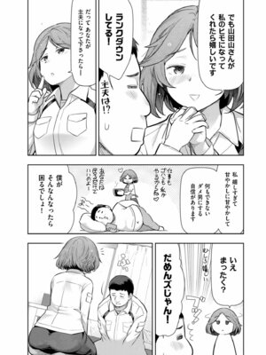 メンズゴールド 2024年11月号 [DL版]_224