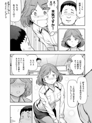 メンズゴールド 2024年11月号 [DL版]_225