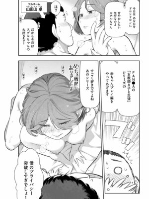 メンズゴールド 2024年11月号 [DL版]_228