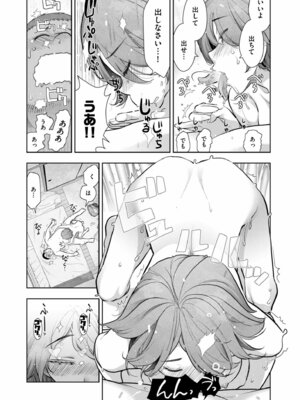 メンズゴールド 2024年11月号 [DL版]_234